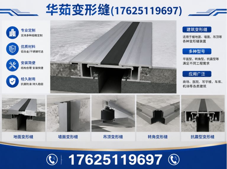 昆山市建筑变形缝展示图