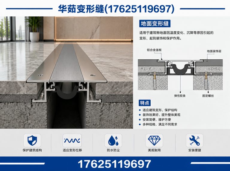 昆山市非标定制变形缝展示图